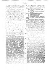 Способ шлифования винтовых передних поверхностей многозаходных червячных фрез с врезными стружечными канавками (патент 1691074)