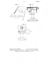 Прибор для проверки резьбы (патент 63706)