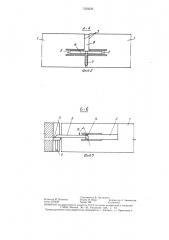 Стыковое соединение плит сборных покрытий (патент 1330230)