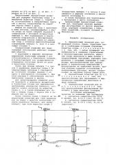 Передаточный плавучий док (патент 753712)