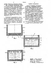 Способ возведения перекрытия резервуара (патент 962523)