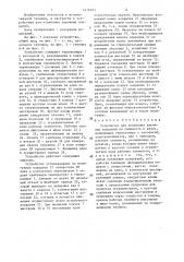 Устройство для испытания дорожных покрытий на пылимость и износ (патент 1476033)