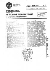 Четырехтактный двигатель внутреннего сгорания с кривошипно- камерной продувкой (патент 1562491)