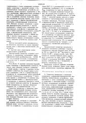 Генератор импульсов с заданным смещением (патент 639126)