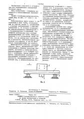 Вибросмеситель (патент 1167842)