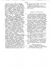 Дисковый тормоз (патент 872859)