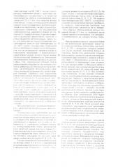 Способ получения биметаллических отливок (патент 1775222)