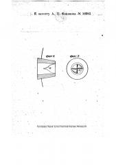 Фурма доменной печи (патент 16683)