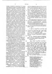 Электрогидравлический следящий привод робота (патент 1723360)