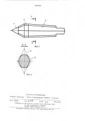 Резец для горных машин (патент 488923)