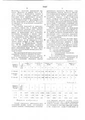 Способ диагностики заболеванийпредстательной железы (патент 793567)