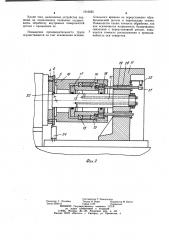 Алмазно-расточной станок (патент 1016085)