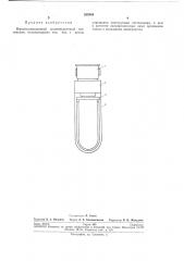 Взрывозащищенный люминесцентный светильник (патент 269304)