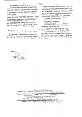 Добавка к промывочным жидкостям (патент 685685)