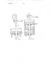 Устройство для последовательного нагрева металлических изделий (лент,прутков,труб и т.п.) (патент 83803)