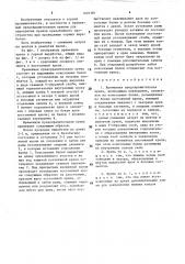 Временная предохранительная крепь (патент 1601381)