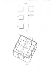 Каркас для радиоэлектронных блоков (патент 374774)
