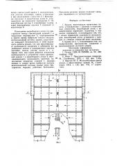 Крыша (патент 709774)