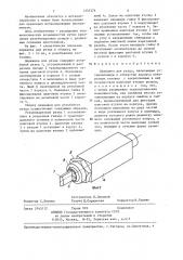 Державка для резца (патент 1355376)