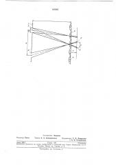 Способ растровой стереосъемки и проекции (патент 137287)