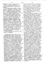 Анализатор гармоник (патент 648915)