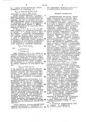 Пневматический регулятор (патент 752229)