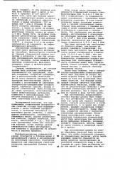 Буровой раствор (патент 1069630)