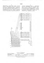 Устройство для оптической обработки фототелеграфных репродукций (патент 320947)