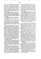 Магнитопровод электрической машины (патент 1690085)