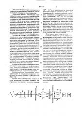 Способ измерения углов рефракции (патент 1670542)