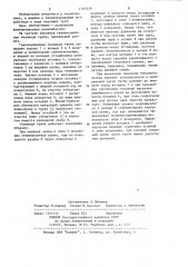 Гравитационная тепловая труба (патент 1193426)