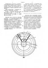 Дисковая пила (патент 1386453)