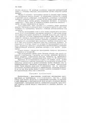 Пробоотборник (патент 124201)