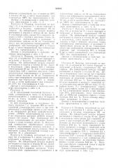 Способ получения ударопрочного полистирола (патент 314765)