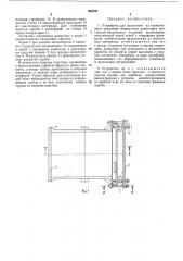 Устройство для испытания на герметичность сердцевин жидкостных радиаторов двигателей внутреннего сгорания (патент 438896)