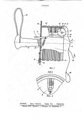 Устройство для лова рыбы (патент 1044255)