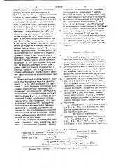 Способ определения наличия афлотоксинов в и g в продуктах растительного сырья (патент 928226)