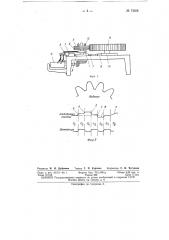 Прибор для проверки зубчатых колес (патент 73356)
