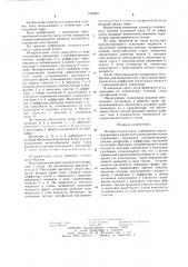 Испарительное сопло (патент 1268867)