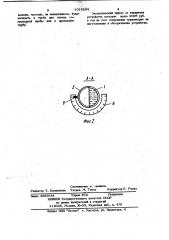 Устройство для сокращения проб пульпы (патент 1019264)