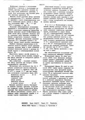 Способ травления кристаллов танталата лития (патент 1082777)