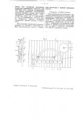 Приспособление для экстренного торможения железнодорожных повозок, оборудованных воздушными тормозами (патент 32526)