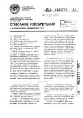 Мощный планарный многоэмиттерный транзистор (патент 1223796)