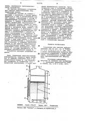 Устройство для очистки нефте-содержащих вод (патент 812730)