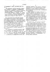 Регулятор перепада давлений (патент 515093)