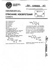 Способ получения дигидрохлорида пирбутерола (патент 1240354)