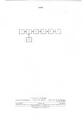 Возбудитель механических колебаний (патент 197996)