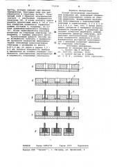 Способ изготовления электродов для измерения рн (патент 771530)