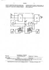 Пневматический регулятор (патент 1836660)