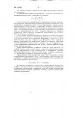 Вентильный разрядник (патент 146845)